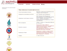 Tablet Screenshot of ammaxwell.ru